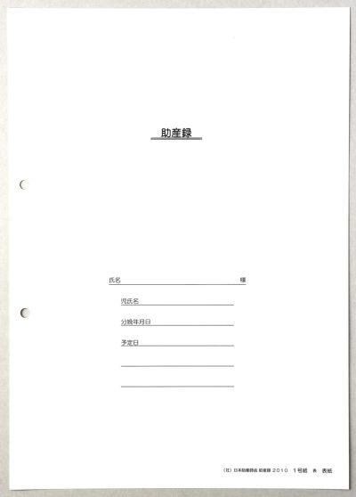 はなページ　助産師学校セット はなページ 助産師学校セット はな様 専用ページ 助産師学校セット -