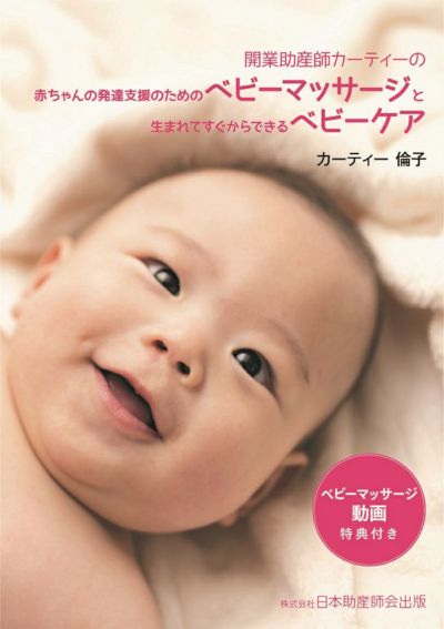 Amazon.co.jp: 乳腺炎ケアガイドライン 2020 : 公益社団法人日本