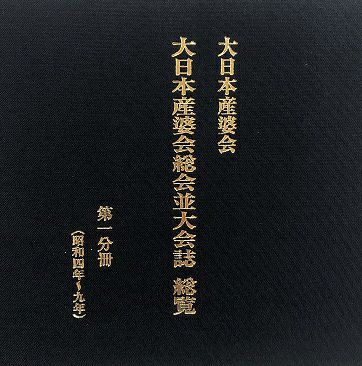助産学講座 1-5,9,10 看護教員の方へ | 医学書院