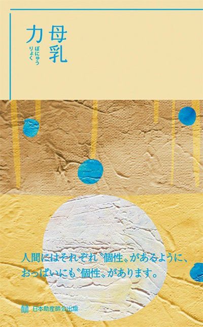 書籍 | 日本助産師会出版