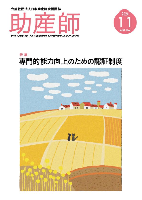 助産学講座 1-5,9,10 助産診断・技術学I 第6版 (助産学講座) | 堀内 成子 |本 | 通販