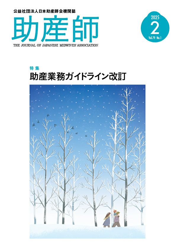 助産学講座 7 値下げしました Amazon.co.jp 売れ筋ランキング: 助産学 の中で最も人気のある